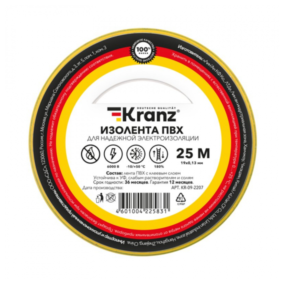 KR-09-2207 Изолента ПВХ 0,13х19 мм, 25 м, желто-зеленая (5 шт/уп) KRANZ