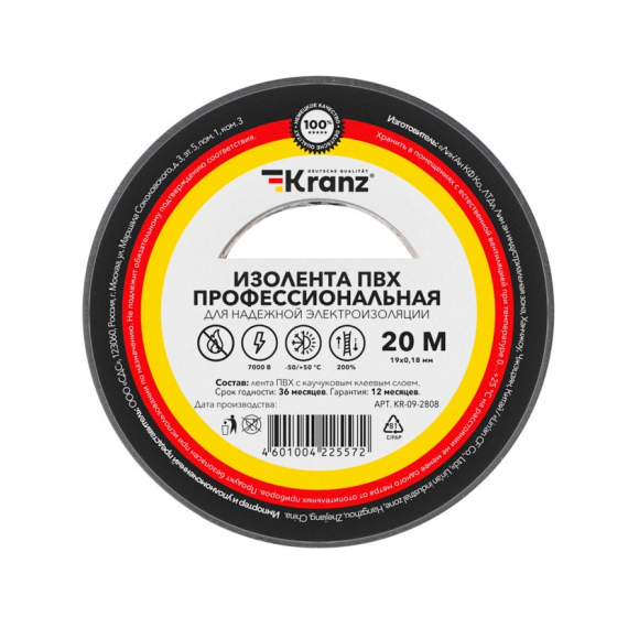 KR-09-2808 Изолента ПВХ профессиональная, 0,18х19 мм, 20 м, серая (10 шт/уп) KRANZ