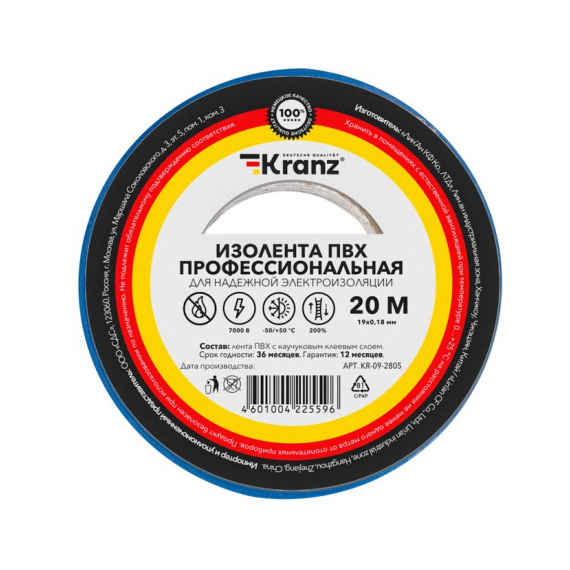 KR-09-2805 Изолента ПВХ профессиональная, 0,18х19 мм, 20 м, синяя (10 шт/уп) KRANZ