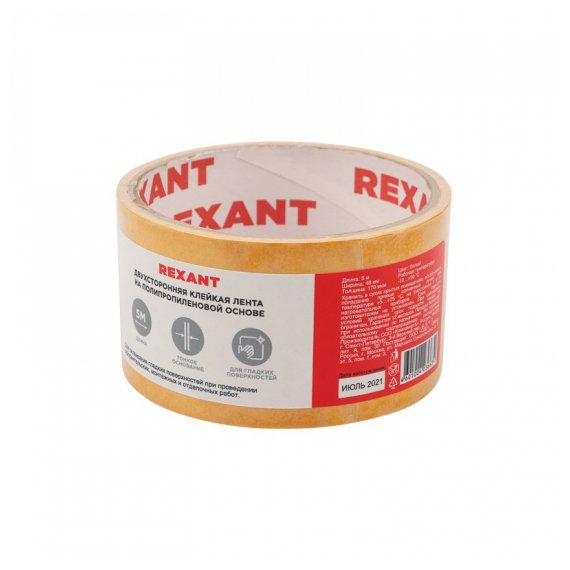 09-6248 Двухсторонний скотч REXANT, полипропиленовая основа, 48 мм, ролик 5 м
