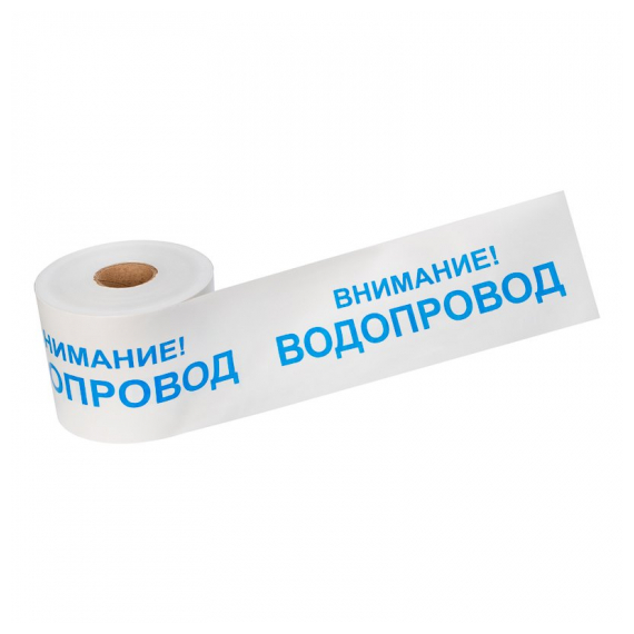 19-3022 Лента сигнальная «Внимание! Водопровод» 200 мм х 250 м REXANT, цвет белый/синий