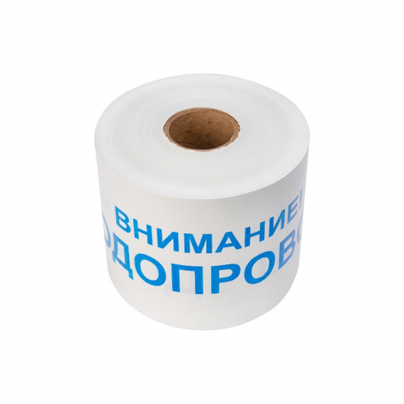 19-3022 Лента сигнальная «Внимание! Водопровод» 200 мм х 250 м REXANT, цвет белый/синий