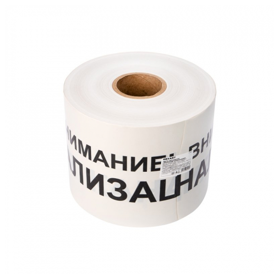 19-3024 Лента сигнальная «Внимание! Канализация» 200 мм х 250 м REXANT, цвет белый/черный