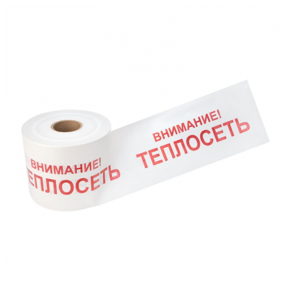 19-3023 Лента сигнальная «Внимание! Теплосеть» 200 мм х 250 м REXANT, цвет белый/красный