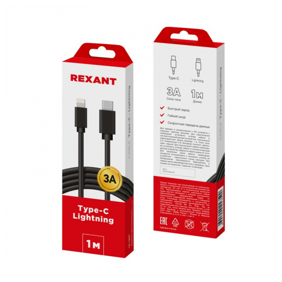 18-1827 Кабель Type-C - Lightning 3A/1m/PVC/black/REXANT
