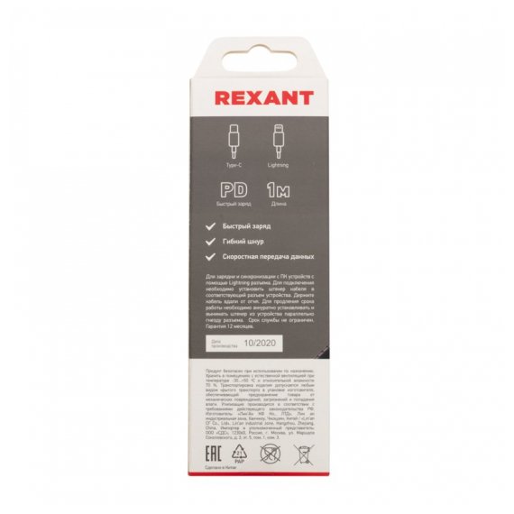 18-7054 Кабель REXANT Type-C-Lightning PD, 1 м, графит, нейлон