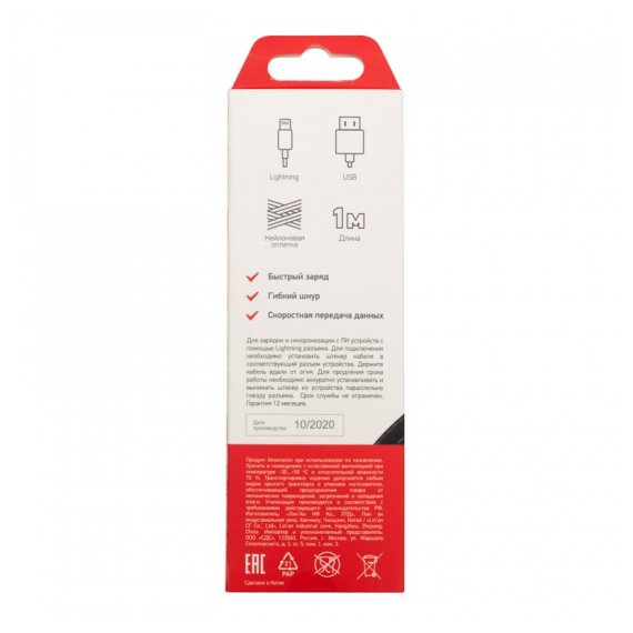 18-7055 Кабель REXANT USB-Lightning 1 м, черная нейлоновая оплетка