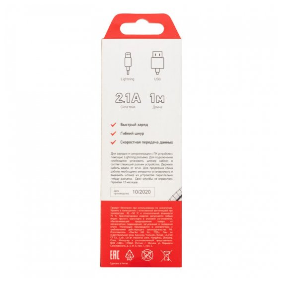 18-7057 Кабель REXANT USB-Lightning 2 A, 1 м, матовая сталь