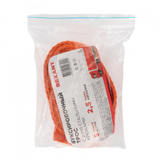80-0222 Трос буксировочный REXANT 2.5 т, 5 м, с двумя крюками