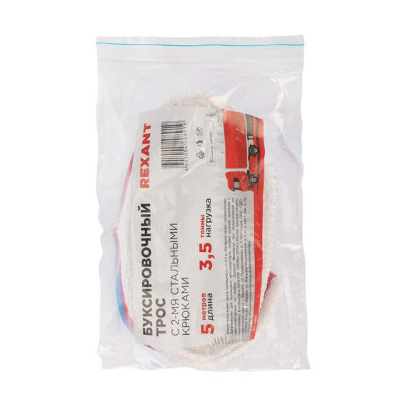 80-0223 Трос буксировочный REXANT 3.5 т, 5 м, с двумя крюками