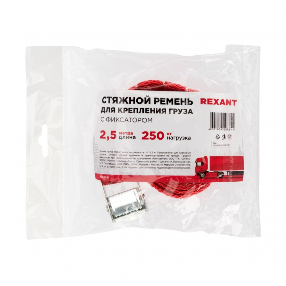 80-0244 Ремень REXANT для крепления груза с фиксатором, 2.5 м