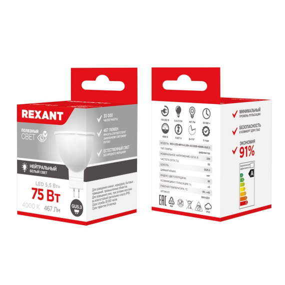 604-5202 Лампа светодиодная Рефлектор 5,5 Вт 467Лм GU5.3 6500K REXANT