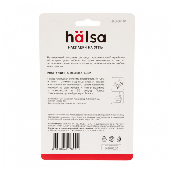 HLS-S-101 Прозрачные треугольные накладки-протекторы для мебели (4.3*4.3*2.1 см). 4 шт.