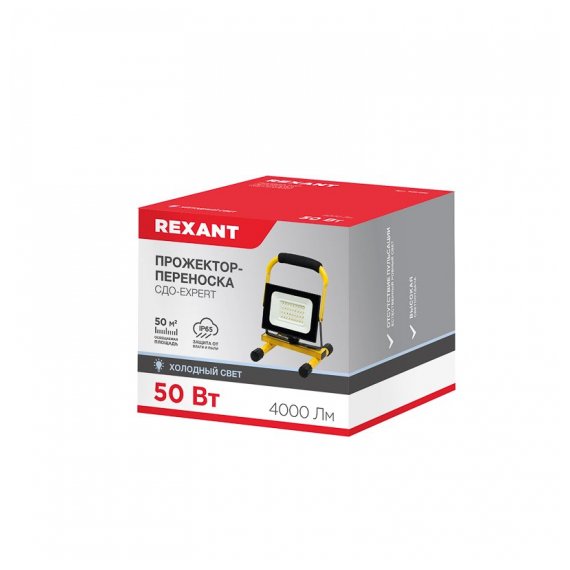 605-022 Прожектор-переноска REXANT СДО-EXPERT 50 Вт 4000 Лм 6500 K со шнуром 0,5 метра и евровилкой
