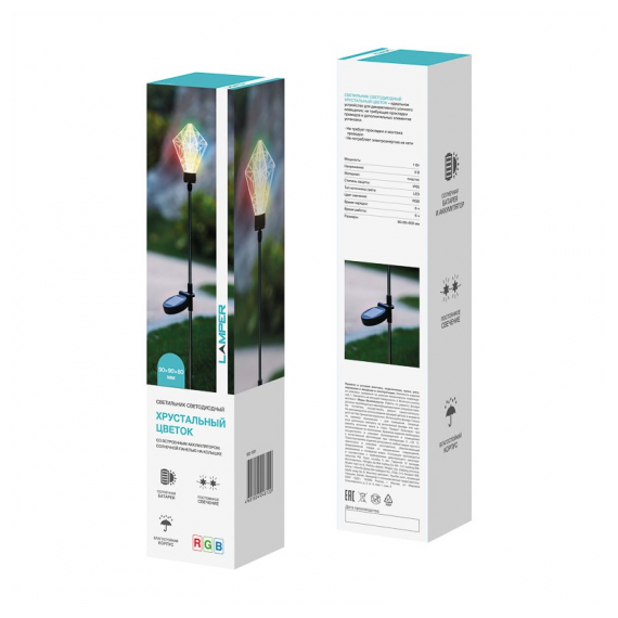 602-1001 Светильник светодиодный Хрустальный Цветок LED RGB Lamper со встроенным аккумулятором, солнечной панелью, на колышке