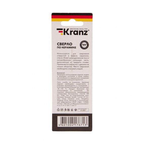 KR-91-0644 Сверло по стеклу и керамике10 мм (шестигранный хвостовик) Kranz