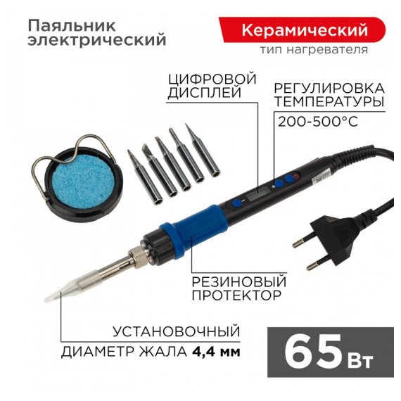 12-0621 Набор для пайки (паяльник цифровой с керамическим нагревателем 65Вт, 200-500°C, подставка с губкой, набор из 5 жал) REXANT
