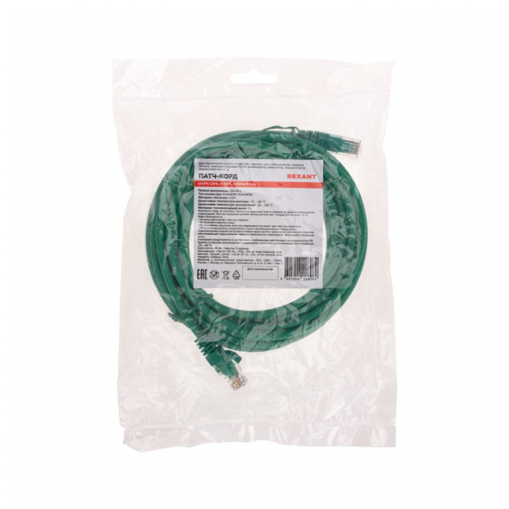 02-0296-5 Патч-корд U/UTP, CAT 6, RJ45-RJ45, 26AWG, LSZH, зеленый, 5м REXANT