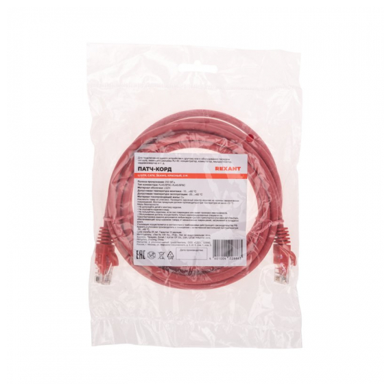 02-0293-3 Патч-корд U/UTP, CAT 6, RJ45-RJ45, 26AWG, LSZH, красный, 3м REXANT