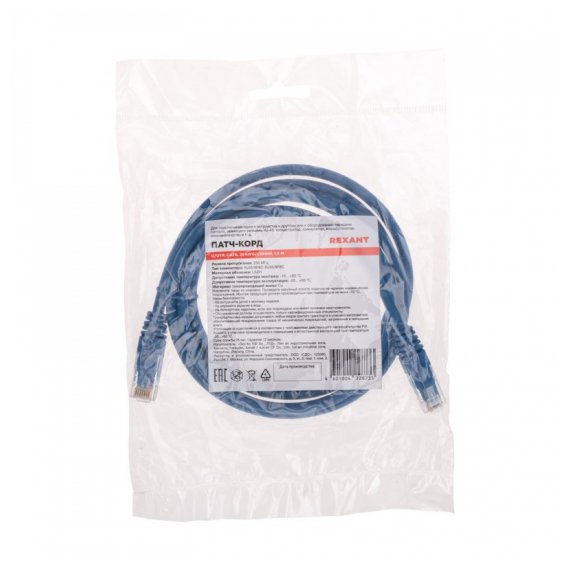 02-0294-105 Патч-корд U/UTP, CAT 6, RJ45-RJ45, 26AWG, LSZH, синий, 1,5м REXANT