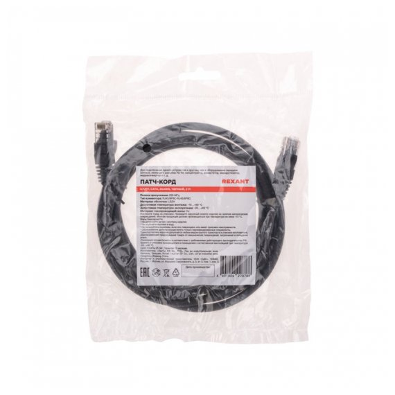 02-0292-2 Патч-корд U/UTP, CAT 6, RJ45-RJ45, 26AWG, LSZH, черный, 2м REXANT