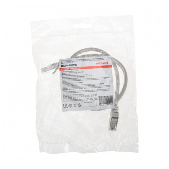 02-0210-05 Патч-корд F/UTP, CAT 6, RJ45-RJ45, 26AWG, LSZH, серый, 0,5м REXANT