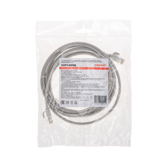 02-0380-3 Патч-корд U/UTP, CAT 6A (10G), RJ45-RJ45, 28AWG, LSZH, серый, 3м REXANT