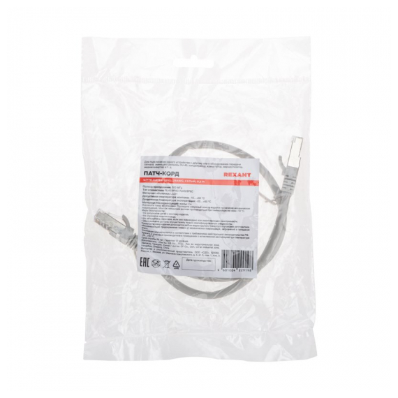 02-0390-5 Патч-корд S/FTP, CAT 6A (10G), RJ45-RJ45, 28AWG, LSZH, серый, 5м REXANT