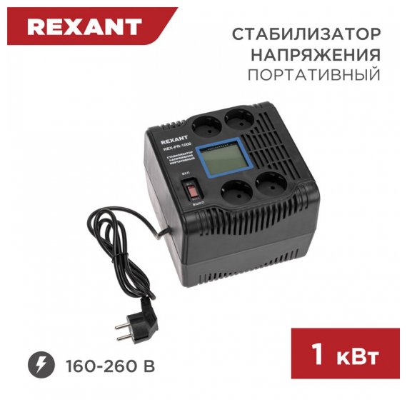11-5029 Стабилизатор напряжения портативный REX-PR-1000 REXANT