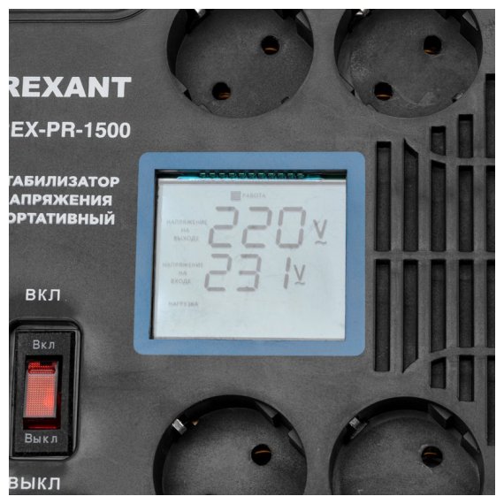 11-5031 Стабилизатор напряжения портативный REX-PR-1500 REXANT