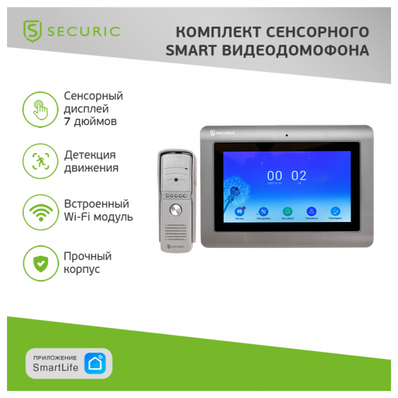 SEC-SF-301 Комплект сенсорного Smart видеодомофона Full HD 7" SECURIC