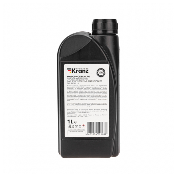 KR-16-1299 Моторное масло полусинтетическое для 4-хтактных двигателей SAE 5W30, 1л KRANZ
