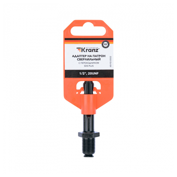 KR-92-0502 Адаптер с SDS PLUS на патрон сверлильный 1/2-20 UNF KRANZ