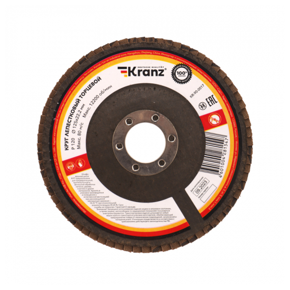 KR-90-0017 Круг лепестковый торцевой, P120, 125х22,2мм KRANZ