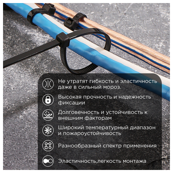 87-0201 Стяжка нейлоновая морозостойкая 200x3,6мм, черная (100 шт/уп) REXANT