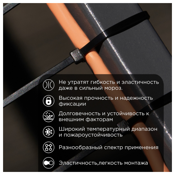87-0503 Стяжка нейлоновая морозостойкая 500x7,6мм, черная (100 шт/уп) REXANT