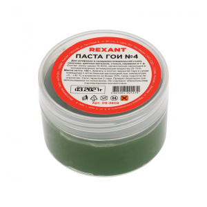 09-3808 Паста ГОИ полировальная REXANT № 4, баночка 100 г