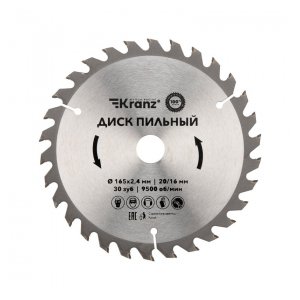KR-92-0106 Диск пильный 165 мм х 30 зуб х 20/16 мм Kranz