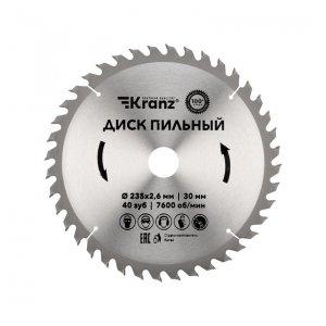 KR-92-0124 Диск пильный 235 мм х 40 зуб х 30 мм KRANZ