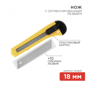 12-4909-8 Набор нож с сегментированным лезвием + комплект сменных лезвий (10 шт) REXANT