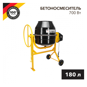 KR-16-1105 Бетоносмеситель KR-180, 700Вт, 180л, чугунный венец KRANZ