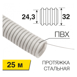 28-0032-60 Труба гофрированная из ПВХ тяжелая с зондом, o32мм (бухта 50 м/уп) REXANT