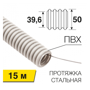 28-0500-60 Труба гофрированная из ПВХ, тяжелая, с зондом, o50мм (бухта 15 м/уп) REXANT